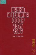  ..,    , 1917-1987.   1987