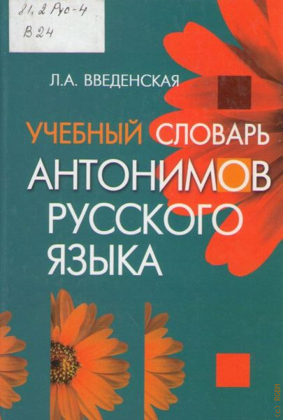 Российская государственная библиотека для молодежи – Подробная ...