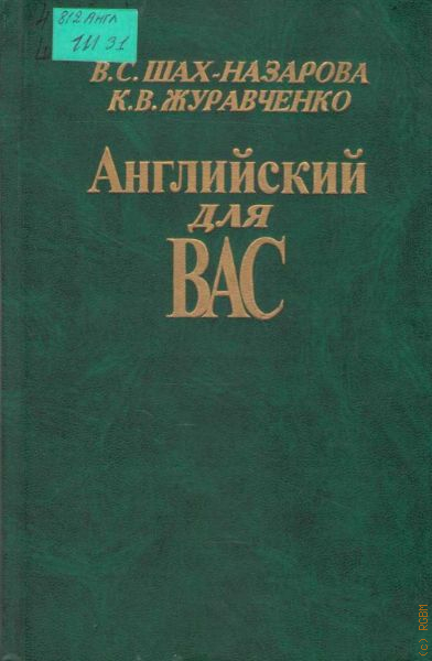 Книги валентины назаровой