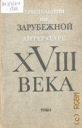 ������� �.�., ����������� �� ���������� ���������� XVIII ����. � 2 �. �. 1 � 1970