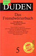 Das Fremdworterbuch. die auf der Grundlage der amtlichen Neuregelung der deutschen Rechtschreibung uberarbeitete und erweiterte Auflage. notwendig fur das Verstehen und den Gebrauch fremder Worter. Der Duden Bd.5