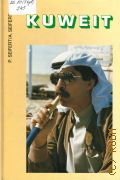 Seifert P., Kuweit. Erdol-Banken-Beduinen � 1991
