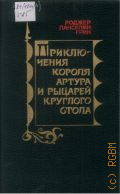 ���� �.�., ����������� ������ ������ � ������� �������� ����� � 1981