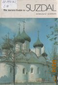 Suzdal. Architectural Landmarks  1985 (Guide)