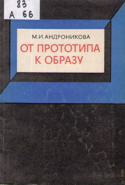 Манана Ираклиевна Андроникова карьера. Андронникова с н. Манана Ираклиевна Андроникова причина смерти.