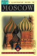 Nordbye M., Moscow and the Golden ring  1995 (Odyssey illustrated guide to Moscow)