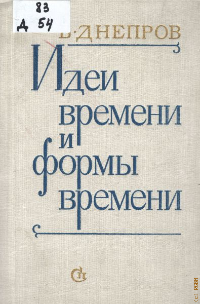 События происходящие одновременно. На какие вопросы отвечает глагол. Идеи времени и формы времени. Глаголы прошедшего времени настоящего времени и будущего времени. Глагол время глагола.