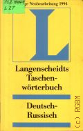 Deutsch-Russisch. uber 45000 Stichworter und Wendungen. Langenscheidts Taschenworterbuch Russisch Teil 2 � 1998