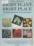 Ferguson N., Right Plant, Right Place. The indispensable guide to the successful garden  1986