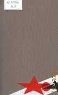 Mader J., Dr.-Sorge-Report. [ein Dokumentarbericht uber Kundschafter des Friedens mit ausgewahlten Artikeln von Richard Sorge]  1984