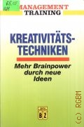 Hornung A., KreativitatsTechniken. Mehr Brainpower durch neue Ideen — cop.1996