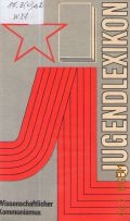 Wissenschaftlicher Kommunismus. Jugendlexikon  1984 (Jugendlexikon)