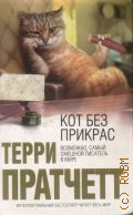 �������� �., ��� ��� ������� � 2010 (���������������� ����������) (������ ���� ���)