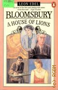 Edel L., Bloomsbury. A House of Lions � 1979