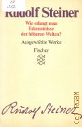 Steiner R., Wie erlangt man Erkenntnisse der hoheren Welten? � 1987