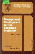 Glatter R., Management Development for the Education Profession. A Report to the Education Service on Purposes, Progress and Possibilities � 1972 (University of London Institute of Education)
