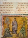  ..,  =Byzantic miniature.  . IX-XV    .  1977