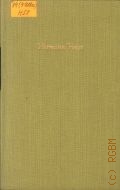 Hesse H., Das Glasperlenspiel. Versuch einer Lebensbeschreibung des Magister Ludi Josef Knecht samt Knechts hinterlassenen Schriften — 1985