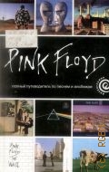  ., Pink Floyd:      .     2010 ()
