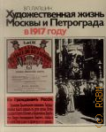  . .,       1917   1983