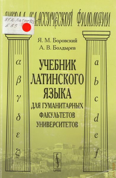 Классическая филология. Теогония Гесиод книга. Литература древних Греция. История древней греческой литературы книги.