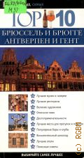 ������ �., �������� � ������. ��������� � ����. [������������] � 2005 (Top 10) (10 �����, �����)