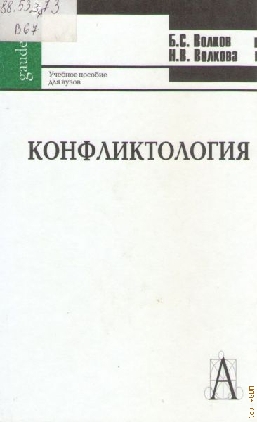 Кочергина в а введение в языкознание учебное пособие для вузов м гаудеамус академический проект 2004