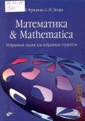  . .,  & Mathematica.       2010