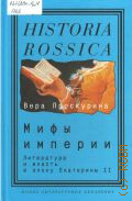  . .,  .       II  2006 (Historia Rossica)