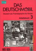 Douvitsas-Gamst J., . Das Deutschmobil Arbeitsbuch 3  1994