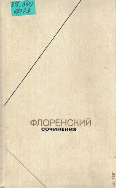Водолазкин, е. Охотники за мечтой альмира рай. Читать оправдание. Читать оправдание. Оправдание острова евгений водолазкин книга.