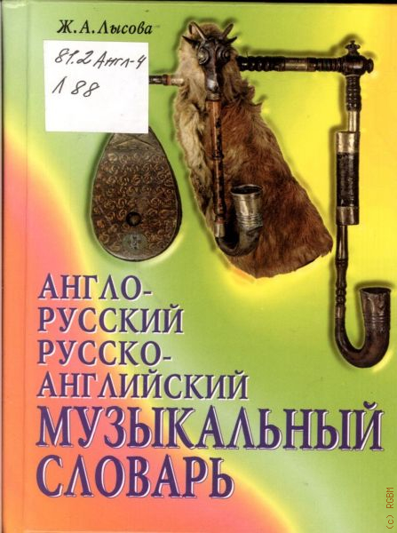 Учить английский с музыкой. Песенки на английском для дошкольников. Новогодние песни на английском текст jingle bells. Песня на английском языке текст с переводом. Музыкальный английский.