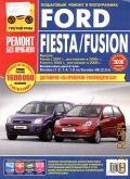  .., Ford Fiesta/Fusion. Ford Fiesta -   2001 .,   2006 .,   Duratec (1.3; 1.4; 1.6 ), Duratec- (2.0 ). Ford Fusion -   2002 .,   2006 .,   Duratec (1.4; 1.6 ).   ,    .    2010 ( 