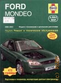  . ., Ford Mondeo 2000-2003.    . [     ]  2008 (  ) ( Techbook) (Haynes    )