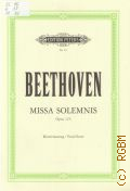 Beethoven L., Missa Solemnis Op. 123 Klavier auszug. Heu durchgesehen von Kurt Soldan  ..