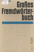Kufner R., Grosses Fremdworterbuch. Uber 40 000 Stichwortern � 1980