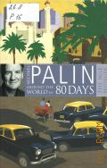 Palin M., Around the World in 80 Days  2009