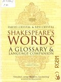 Crystal D., Shakespeare's Words. A Glossary and Language Companion — 2004