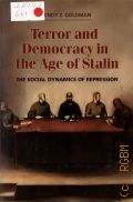 Goldman W. Z., Terror and democracy in the age of Stalin. the social dynamics of repression � cop. 2007