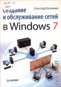  . .,      Windows 7  2010