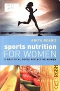 Bean's A., Sports Nutrition for Women — 2010