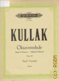 Kullak T., Die Schule des Oktavenspils: Op. 48. Band 1: Vorschule. [Sauer]  ..