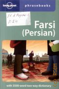Farsi (Persian). [with 3500-word two-way dictionary] � 2008 (Lonely planet. Phrasebooks)