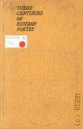 Three Centuries of Russian Poetry  1980