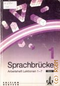 Fuhrmann E., Sprachbr&#252;cke 1. Arbeitsheft Lektionen 1-5. Deutsch als Fremdsprache  1997