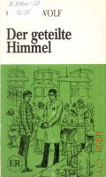 Wolf C., Der geteilte Himmel. [gekurzt und vereinfacht]. [Reihe B]  1978 (Leicht zu Lesen) (ER. Easy readers)