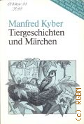 Kyber M., Tiergeschichten und Marchen � 1987 (Deutsch als Fremdsprache) (Lesen leicht gemacht)