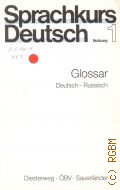 Niepel M., Sprachkurs Deutsch. Neufassung 1Glossar. Deutsch-Russisch � 1992