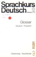 Niepel M., Sprachkurs Deutsch. Neufassung 2Glossar. Deutsch-Russisch � 1991