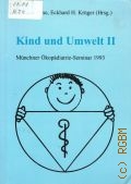 Bose S., Kind und Umwelt II. Munchner Okopadiatrie-Seminar 1993 — 1993 (Umwelt und Gesundheit. Band 2)